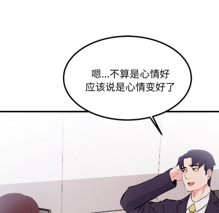 犬神的遊戲，第6話，第 190 页