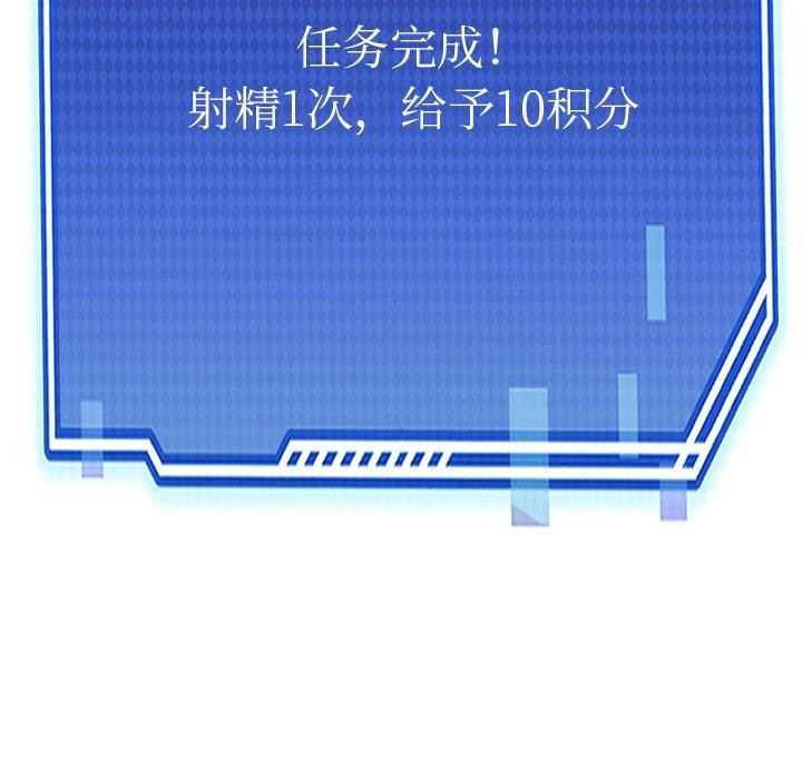 犬神的遊戲，第6話，第 64 页