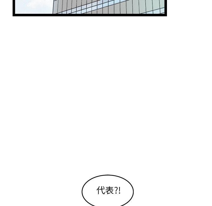 犬神的遊戲，第7話，第 5 页