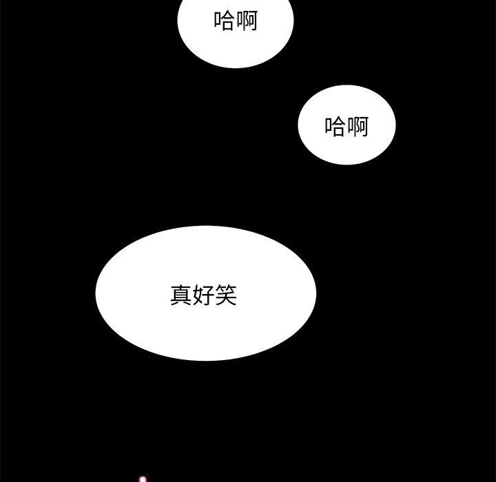 犬神的遊戲，第7話，第 125 页