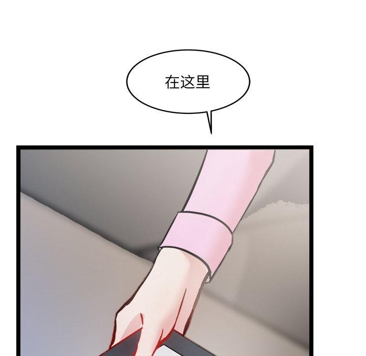 犬神的遊戲，第7話，第 159 页