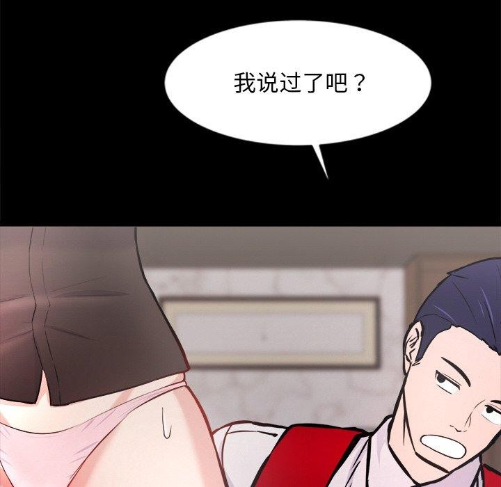 犬神的遊戲，第7話，第 22 页