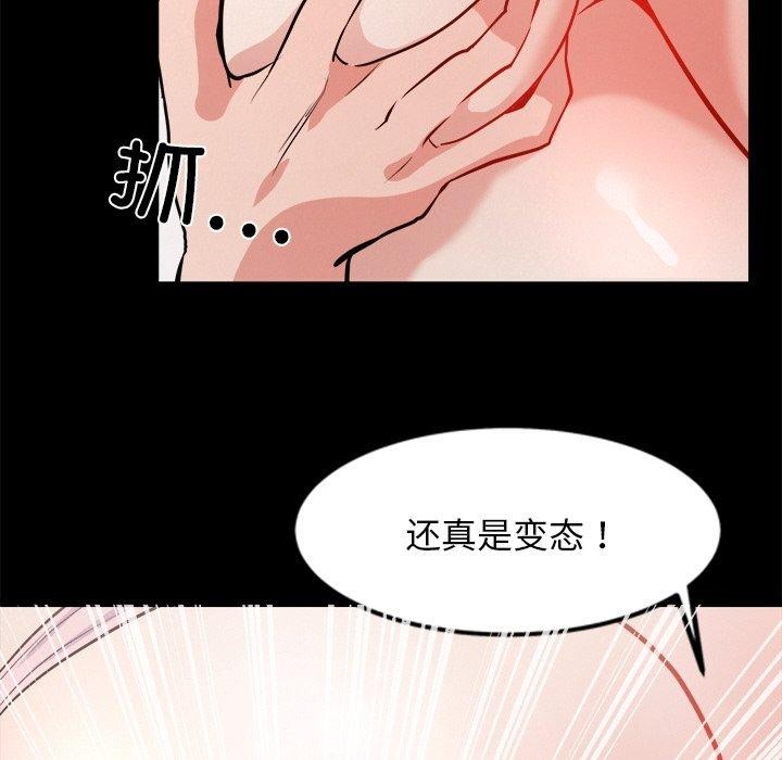 犬神的遊戲，第7話，第 28 页