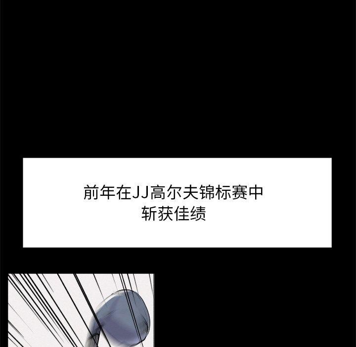 犬神的遊戲，第8話，第 5 页