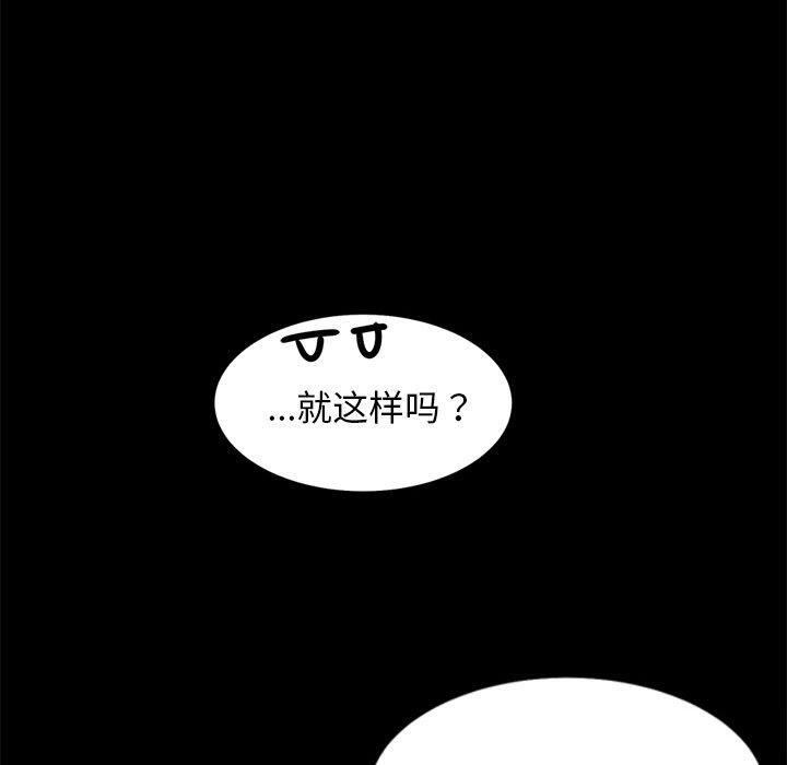 犬神的遊戲，第8話，第 40 页