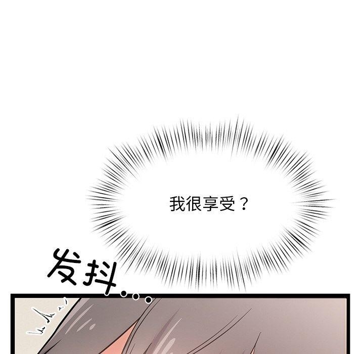 犬神的遊戲，第9話，第 95 页