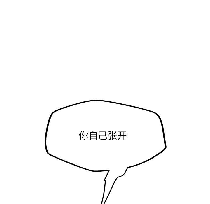 犬神的遊戲，第9話，第 8 页