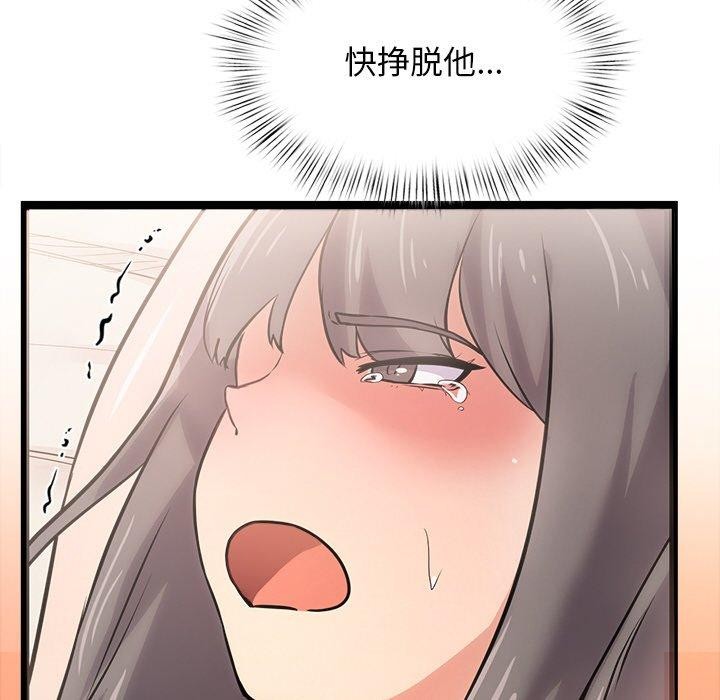 犬神的遊戲，第9話，第 64 页