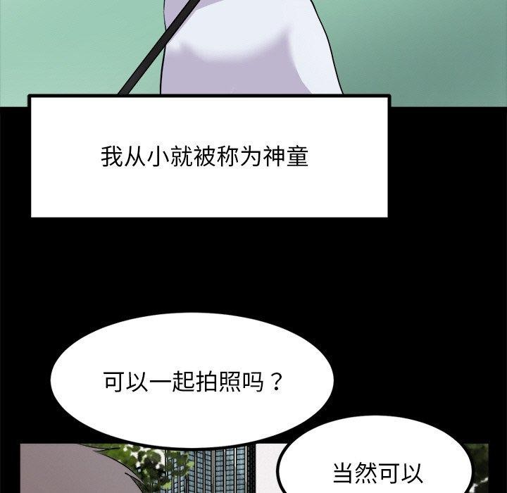 犬神的遊戲，第10話，第 5 页