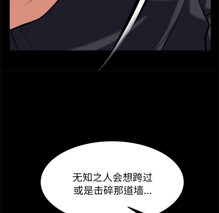 犬神的遊戲，第10話，第 44 页