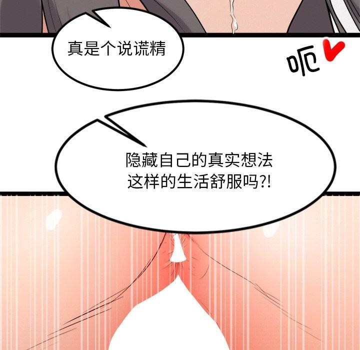 犬神的遊戲，第10話，第 159 页