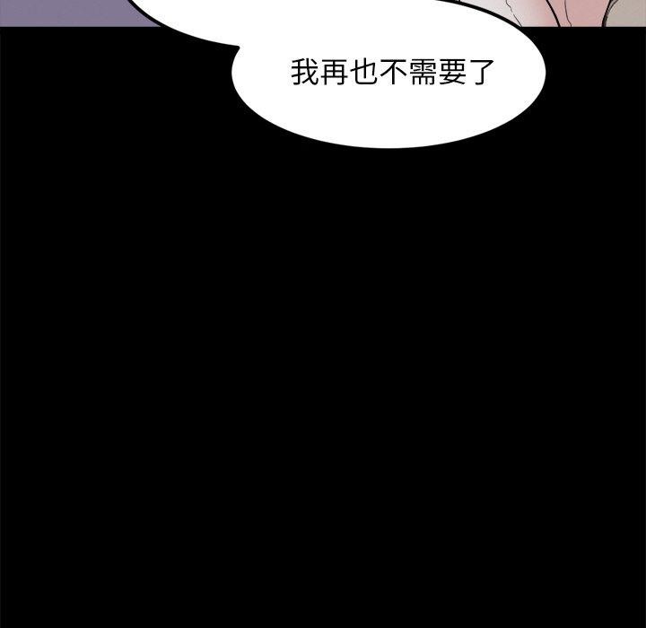 犬神的遊戲，第10話，第 22 页