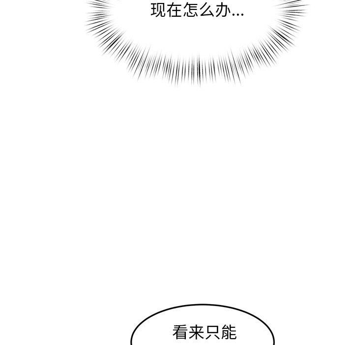 犬神的遊戲，第10話，第 185 页