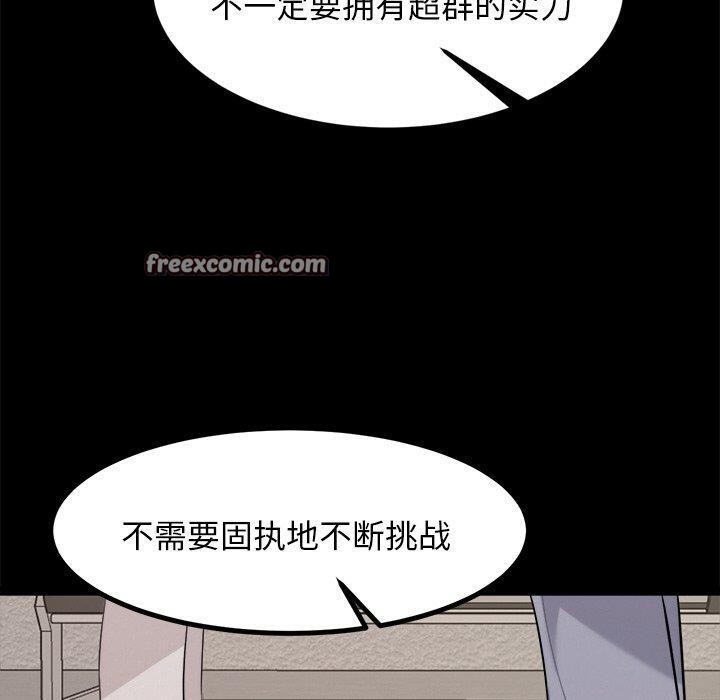 犬神的遊戲，第10話，第 60 页