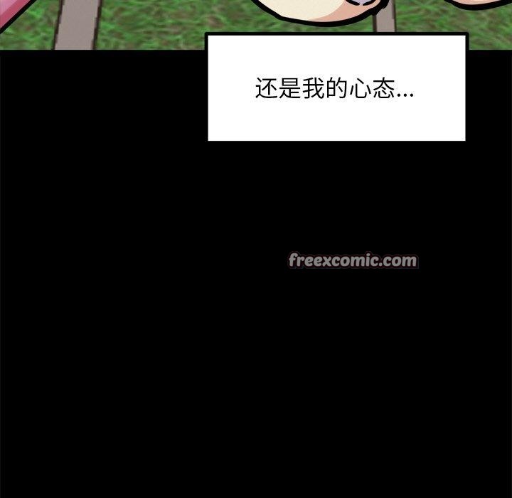 犬神的遊戲，第10話，第 15 页