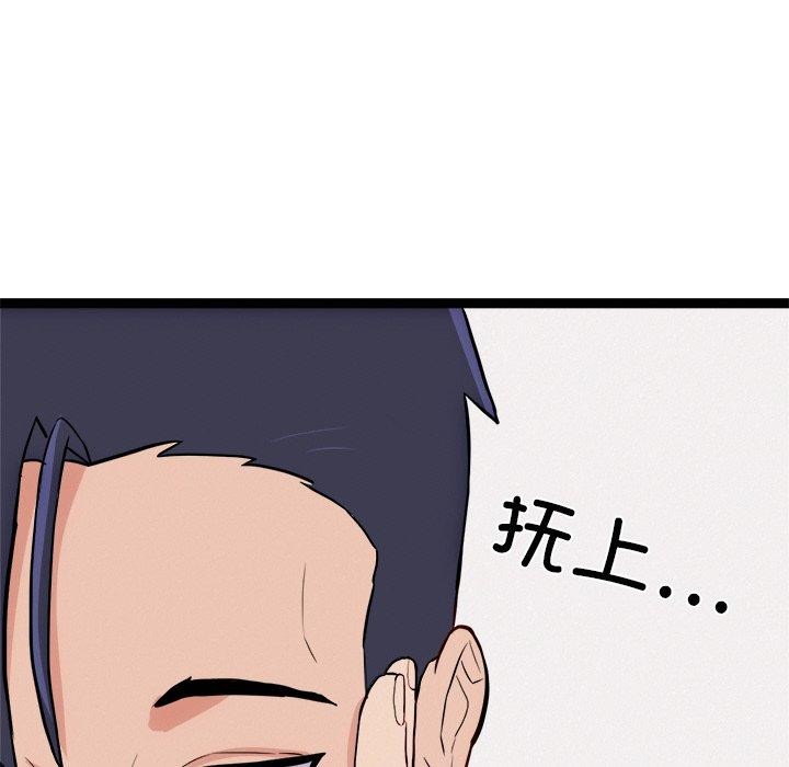 犬神的遊戲，第11話，第 123 页