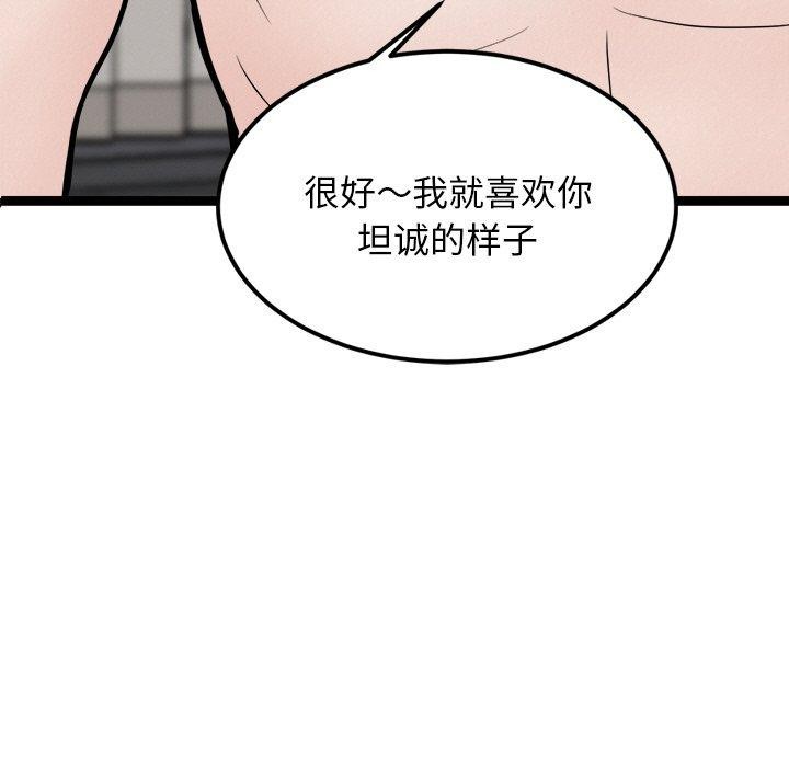 犬神的遊戲，第11話，第 5 页