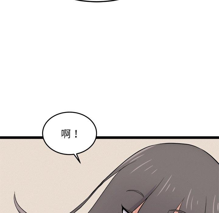 犬神的遊戲，第11話，第 125 页