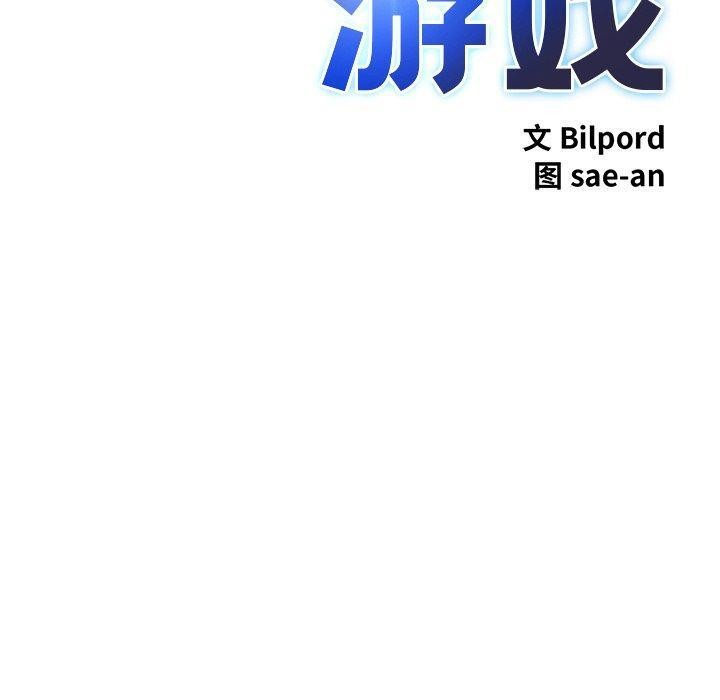 犬神的遊戲，第11話，第 40 页