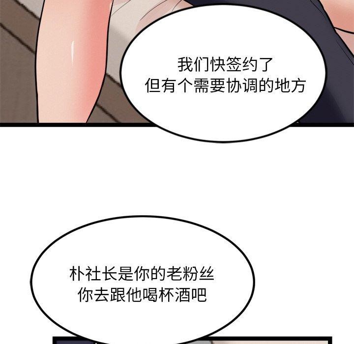 犬神的遊戲，第11話，第 97 页