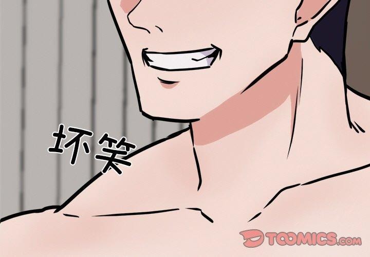 犬神的遊戲，第11話，第 3 页