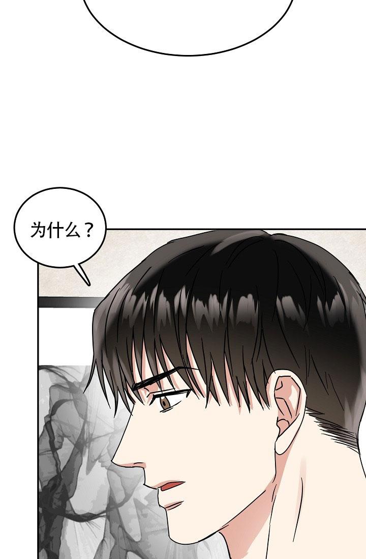 总裁秘书不好当/安全伙伴，27话，第 12 页