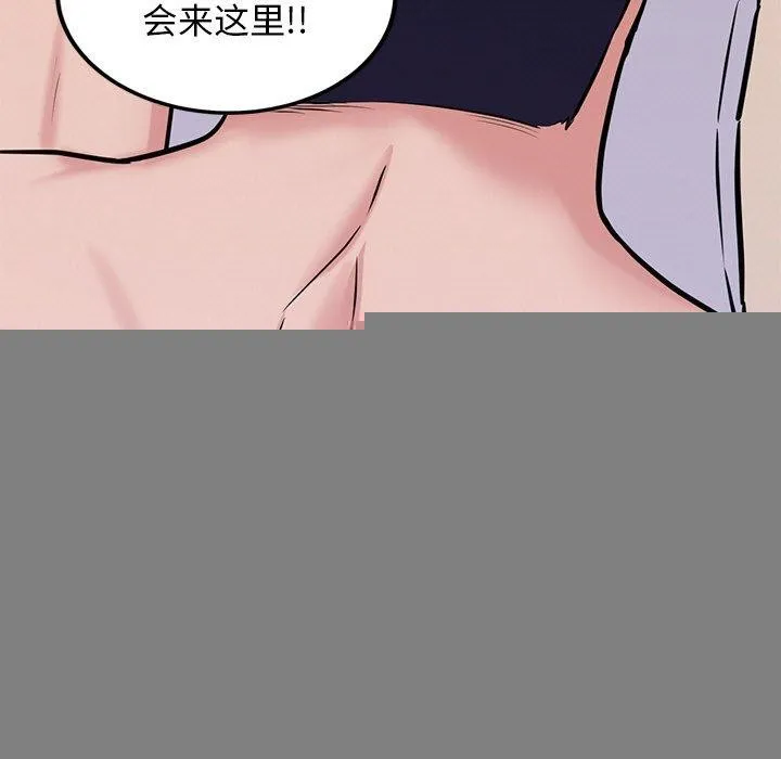 犬神的遊戲，第12話，第 13 页