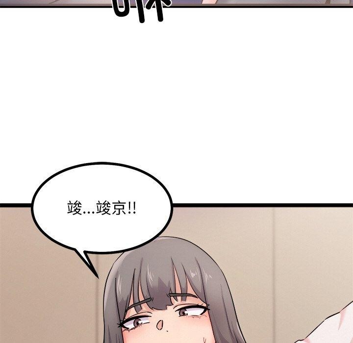 犬神的遊戲，第12話，第 44 页