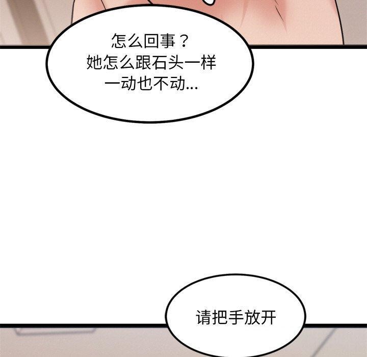 犬神的遊戲，第12話，第 40 页
