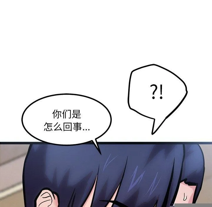 犬神的遊戲，第12話，第 62 页