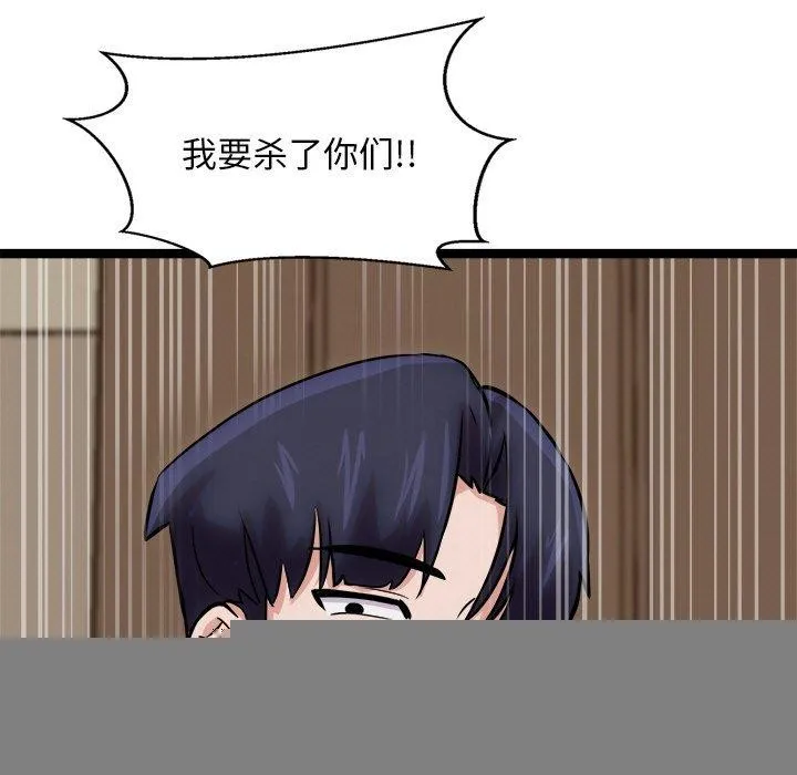 犬神的遊戲，第12話，第 144 页
