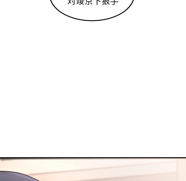 犬神的遊戲，第12話，第 158 页