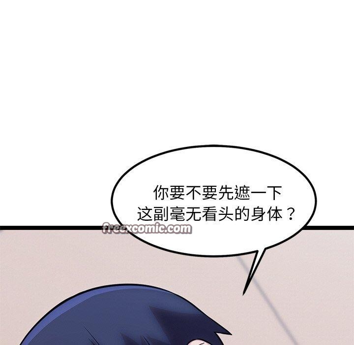 犬神的遊戲，第12話，第 15 页
