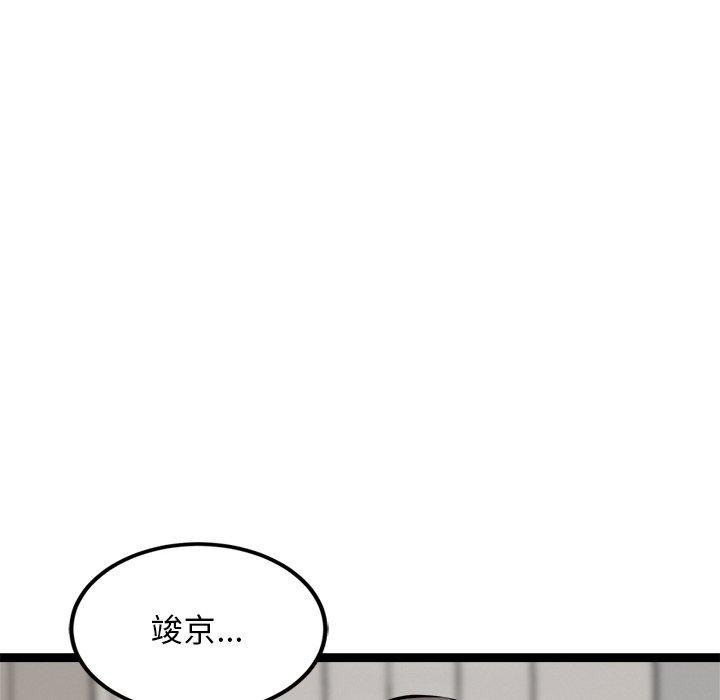 犬神的遊戲，第13話，第 8 页