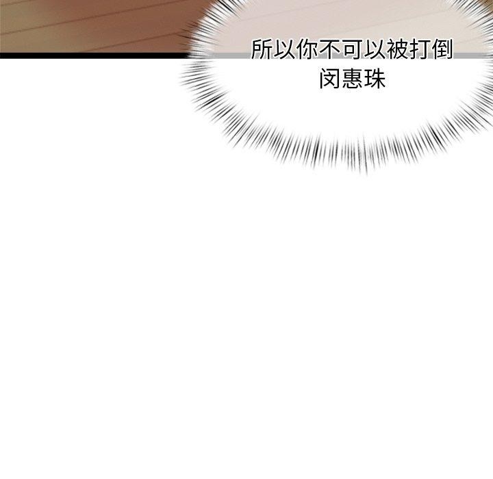 犬神的遊戲，第13話，第 22 页