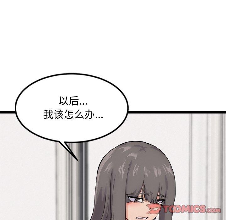 犬神的遊戲，第13話，第 12 页