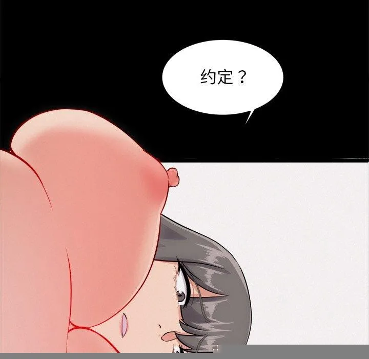 犬神的遊戲，第13話，第 107 页
