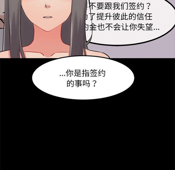 犬神的遊戲，第13話，第 64 页