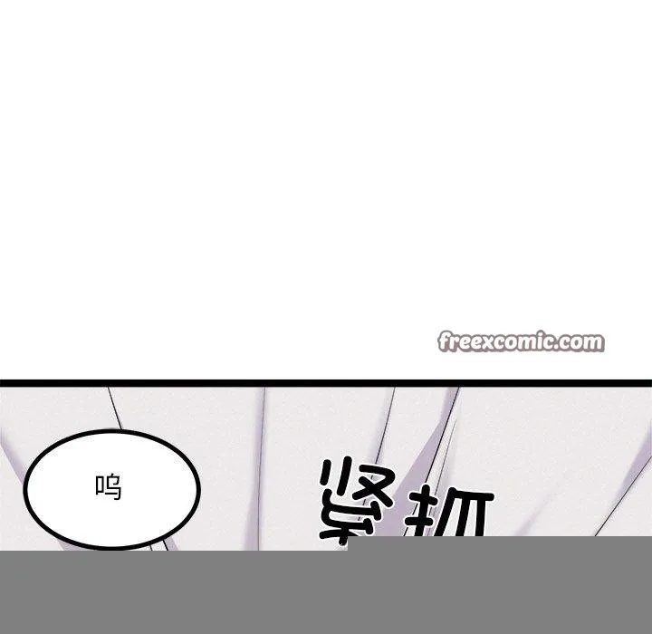犬神的遊戲，第13話，第 15 页