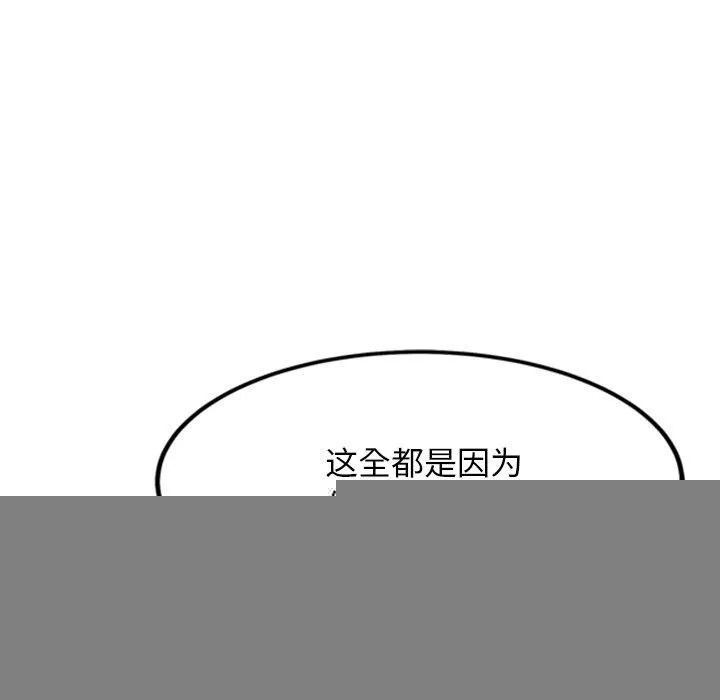 犬神的遊戲，第14話，第 57 页
