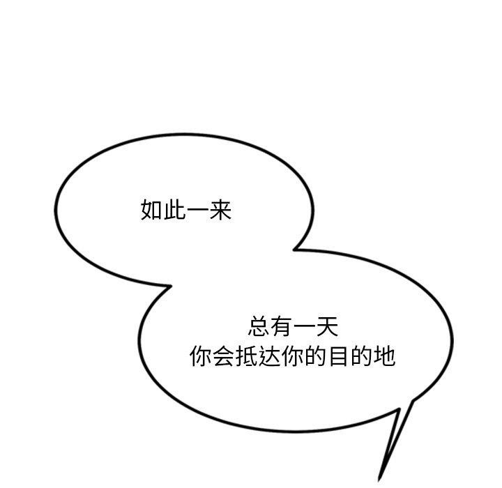 犬神的遊戲，第14話，第 106 页