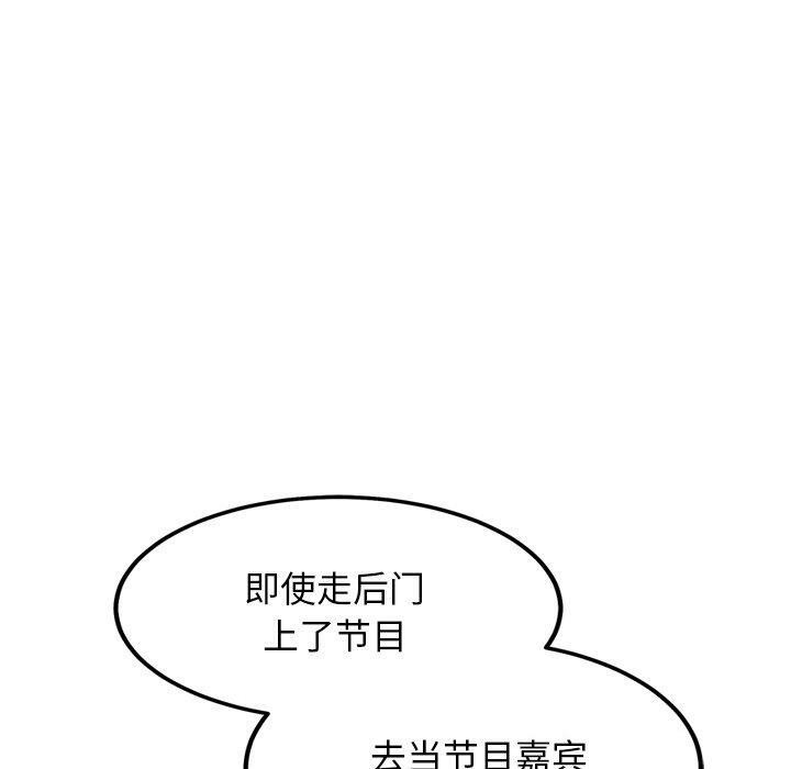 犬神的遊戲，第14話，第 40 页