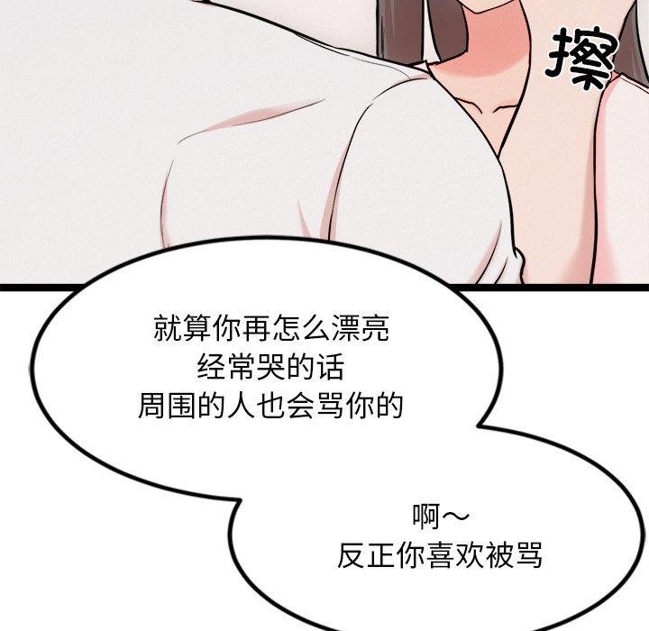 犬神的遊戲，第14話，第 28 页