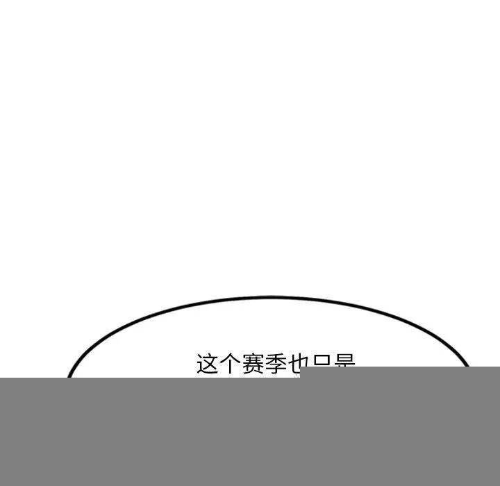 犬神的遊戲，第14話，第 37 页