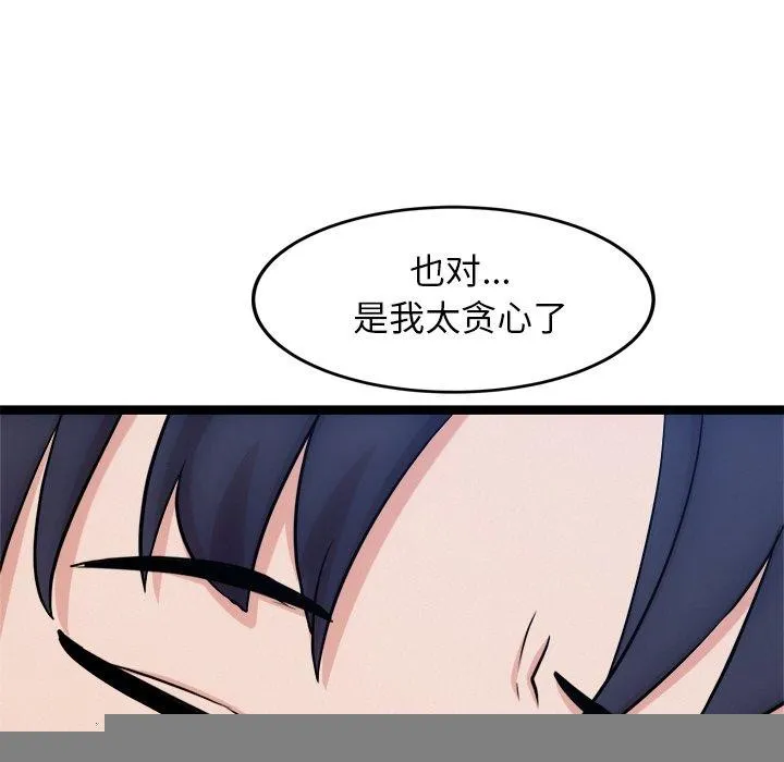 犬神的遊戲，第14話，第 23 页