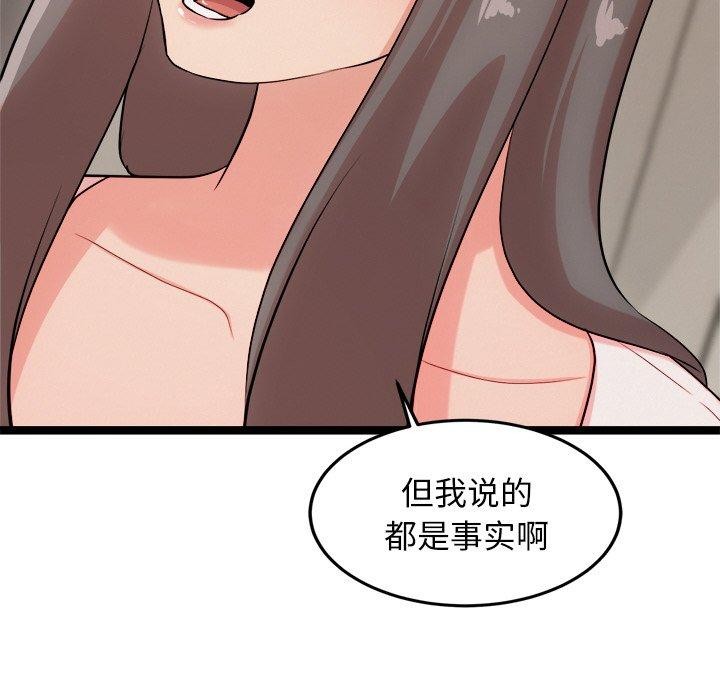 犬神的遊戲，第14話，第 52 页
