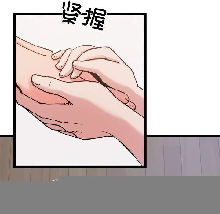 犬神的遊戲，第14話，第 107 页