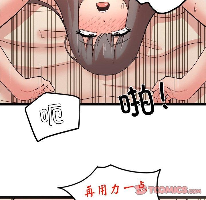 犬神的遊戲，第15話，第 44 页