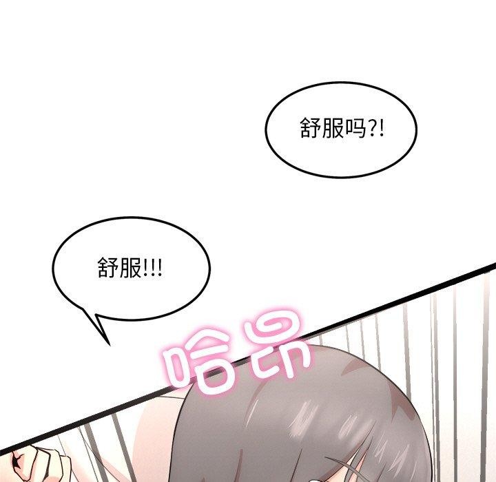 犬神的遊戲，第15話，第 49 页