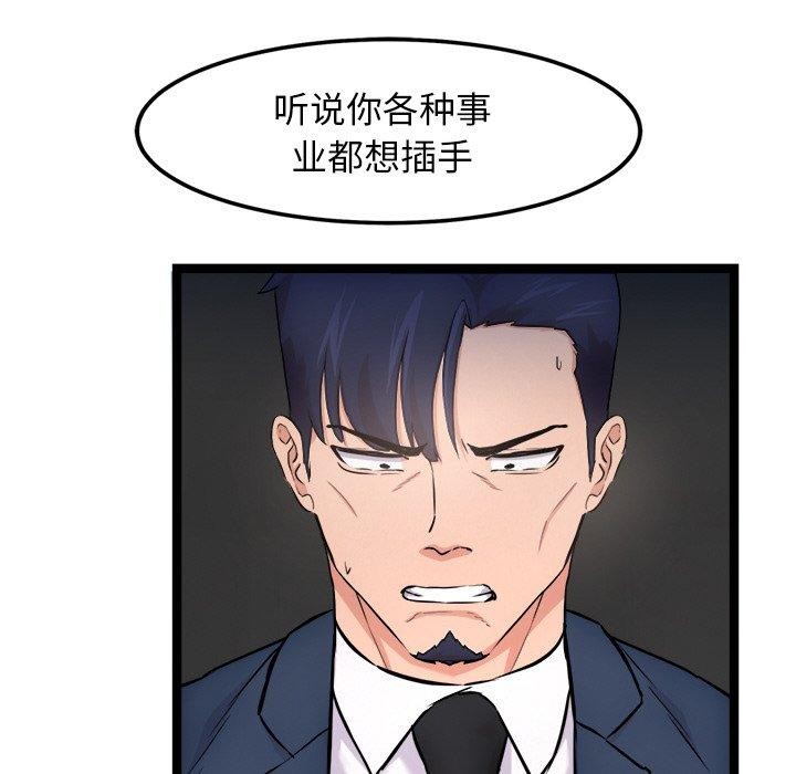 犬神的遊戲，第15話，第 158 页